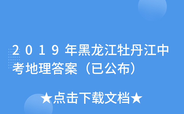 2019ĵп𰸣ѹ