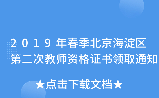 2019괺^(q)ڶν̎YCI(lng)ȡ֪ͨ