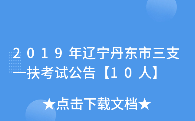 2019||֧һԇ桾10ˡ