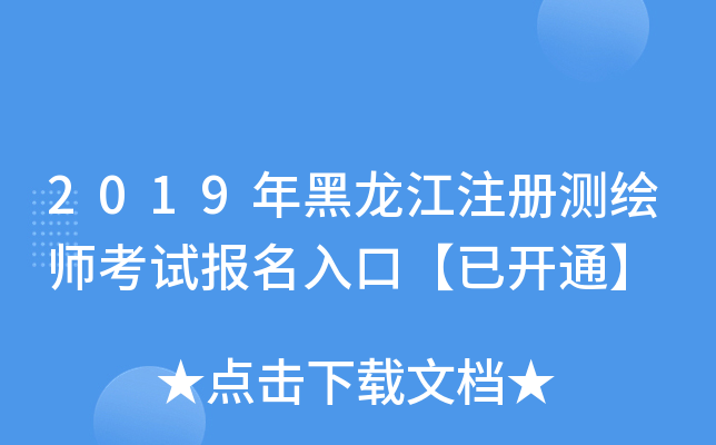 2019ע(c)y(c)Lԇ(bo)ڡ_(ki)ͨ