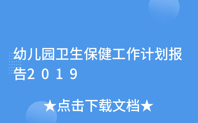 ׃@l(wi)Ӌ2019