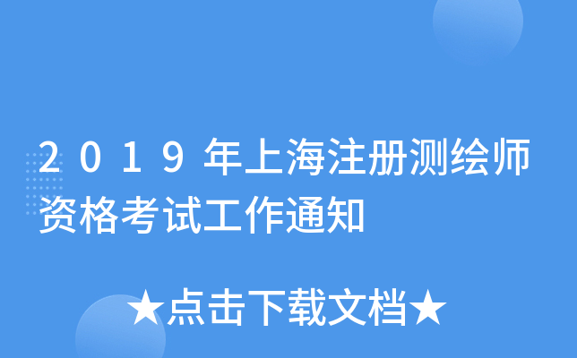 2019Ϻע(c)y(c)LYԇ֪ͨ