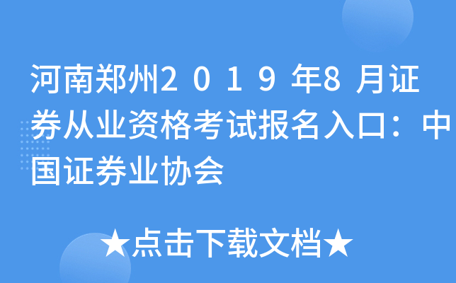 20198CȯĘI(y)Yԇ(bo)ڣЇ(gu)CȯI(y)f(xi)(hu)