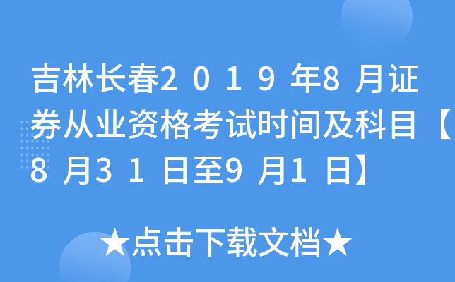 L(zhng)20198CȯĘI(y)Yԇr(sh)gĿ83191ա