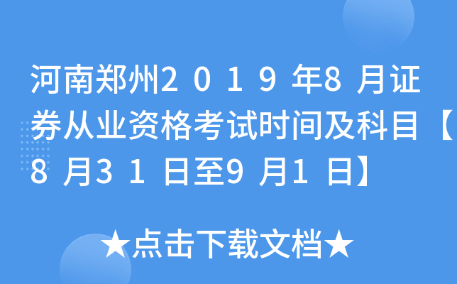 20198CȯĘI(y)Yԇr(sh)gĿ83191ա