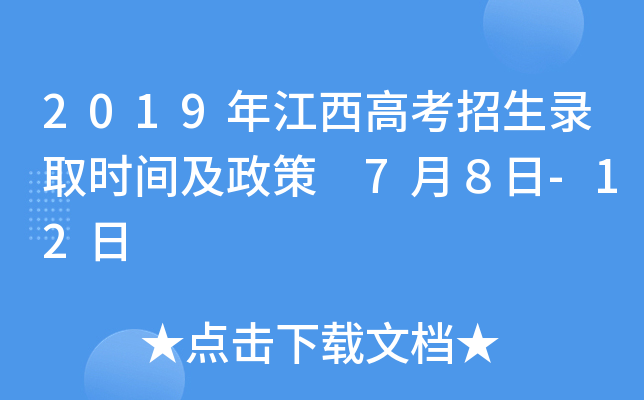 2019꽭߿ȡrg 7£-12