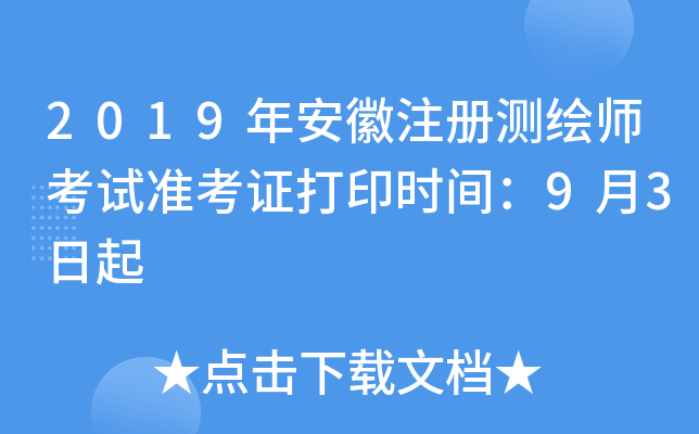 2019갲ע(c)yLԇ(zhn)Cӡr(sh)g93