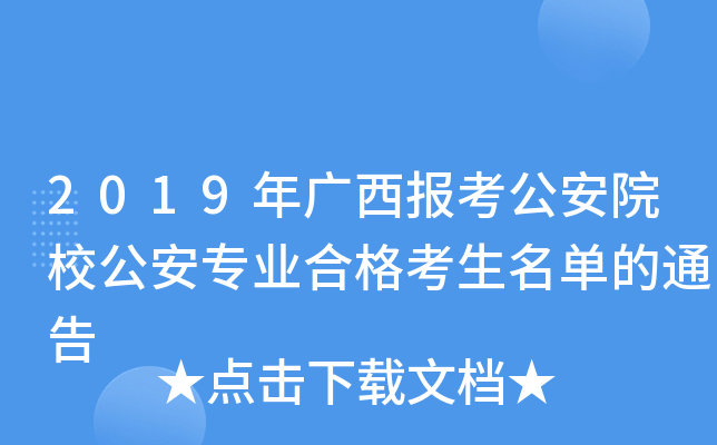 2019V󿼹ԺУI(y)ϸεͨ