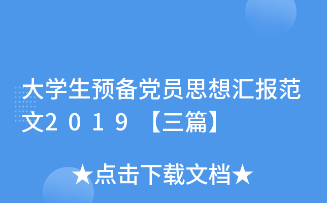 W(xu)A(y)hT˼?yn)R2019ƪ