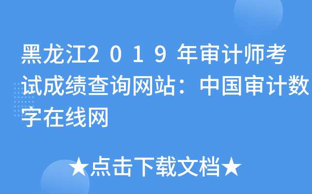 2019ꌏӋ(j)ԇɿ(j)ԃW(wng)վЇ(gu)Ӌ(j)(sh)ھW(wng)
