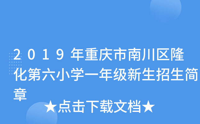 2019ؑcϴ^(q)¡СW(xu)һ꼉(j)(jin)