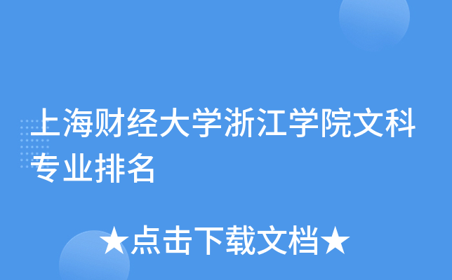 Ϻؔ(ci)(jng)W(xu)㽭W(xu)ԺĿƌ(zhun)I(y)