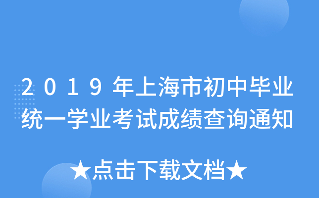 2019ϺгЮI(y)y(tng)һW(xu)I(y)ԇɿ(j)ԃ֪ͨ