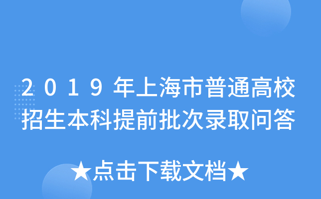 2019ϺͨУǰȡ