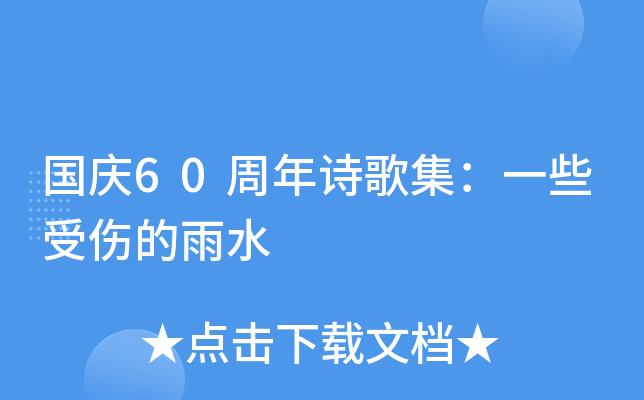 c60Ԋ輯һЩ܂ˮ