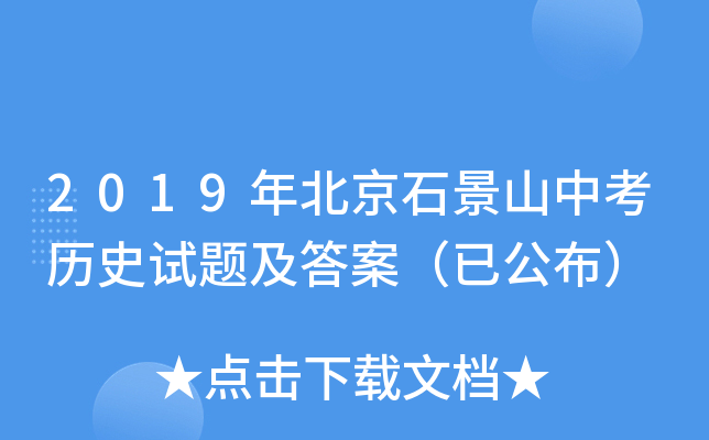 2019걱ʯɽп?x)vʷԇ}𰸣ѹ