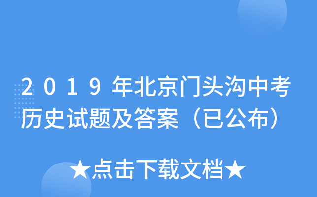 2019걱T^пvʷԇ}𰸣ѹ