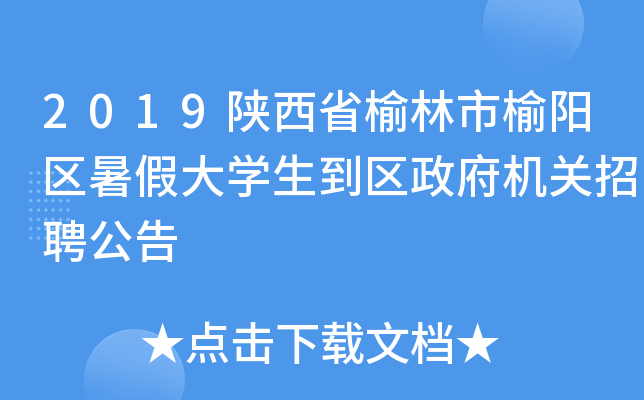 2019ʡꖅ^(q)ٴW(xu)^(q)C(j)P(gun)Ƹ