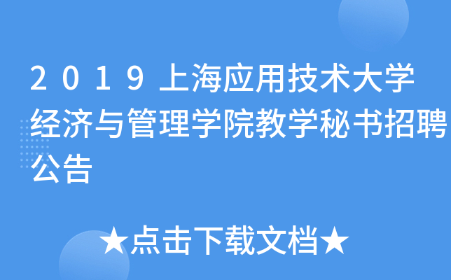 2019Ϻ(yng)üg(sh)W(xu)(jng)(j)cW(xu)Ժ̌W(xu)ؕƸ