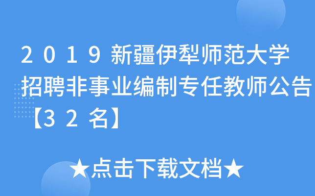 2019½玟W(xu)ƸI(y)ƌν̎桾32