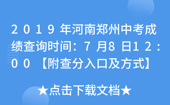 2019пɿ(j)ԃr(sh)g7812:00ڼʽ