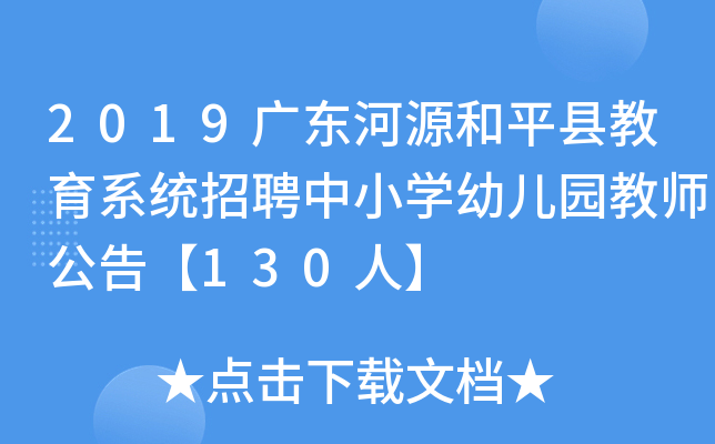 2019V|Դƽhϵy(tng)ƸСW׃@̎桾130ˡ