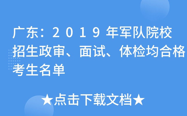 V|2019܊ԺУԇwzϸ