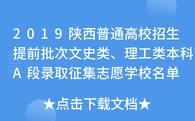 2019ͨУǰʷAȡ־ԸW(xu)У