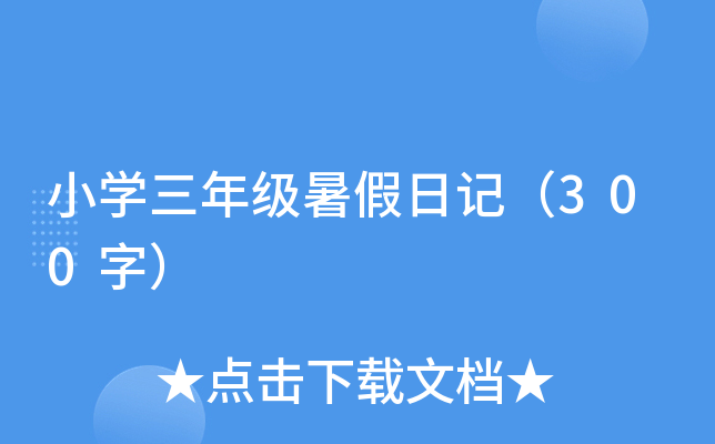 СW(xu)꼉ӛ300֣