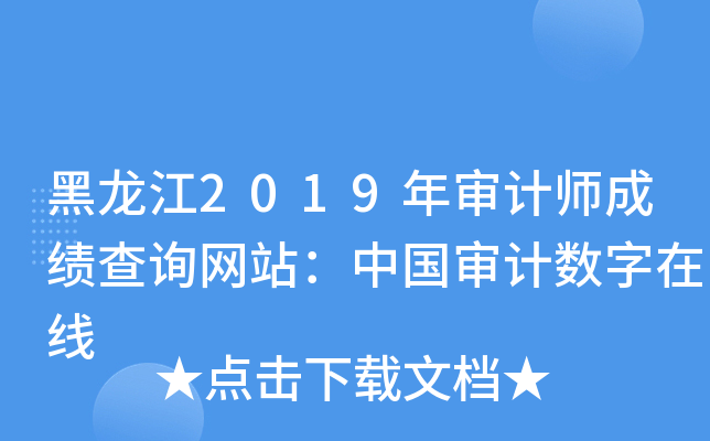 2019ꌏӋɿԃW(wng)վЇӋ(sh)ھ