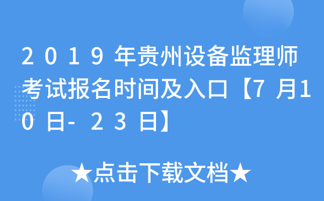2019FO(sh)O(jin)펟ԇ(bo)r(sh)gڡ710-23ա