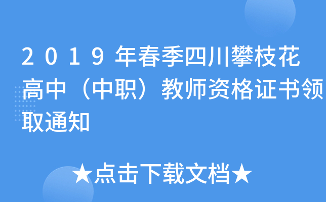 2019괺Ĵ֦У̎YCIȡ֪ͨ