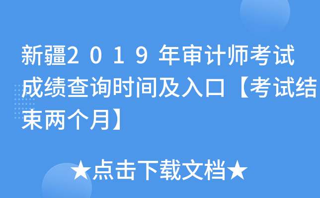 ½2019ꌏӋ(j)ԇɿ(j)ԃr(sh)gڡԇY(ji)ɂ(g)¡
