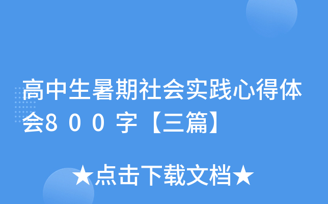 (hu)(sh)`ĵw(hu)800֡ƪ