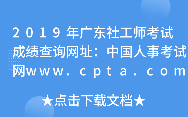 2019V|繤ԇɿ(j)ԃW(wng)ַЇ(gu)¿ԇW(wng)www.cpta.com.cn