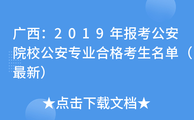 V2019(bo)ԺУI(y)ϸΣ£
