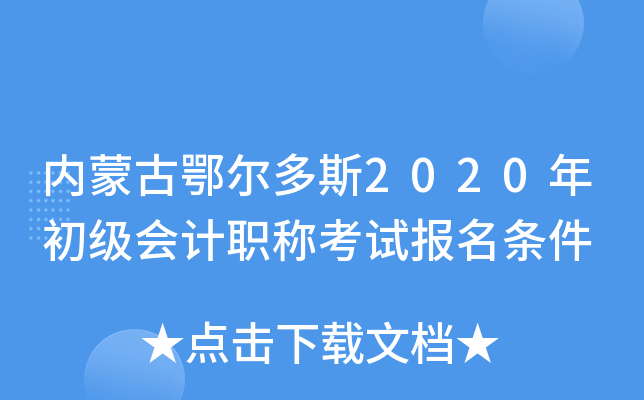 (ni)ɹŶ˹2020(hu)Ӌ(j)Qԇ(bo)l