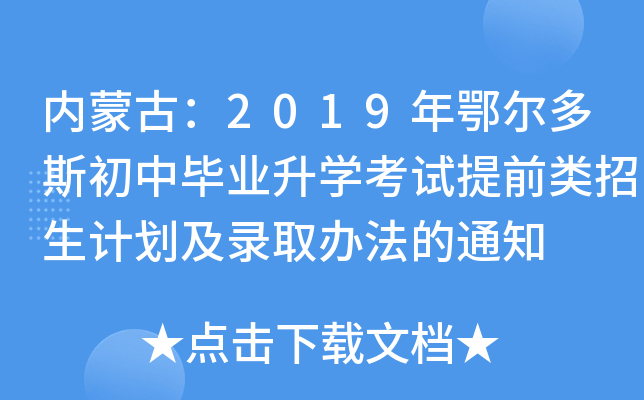 ɹţ2019˹ЮI(y)WԇǰӋȡk֪ͨ