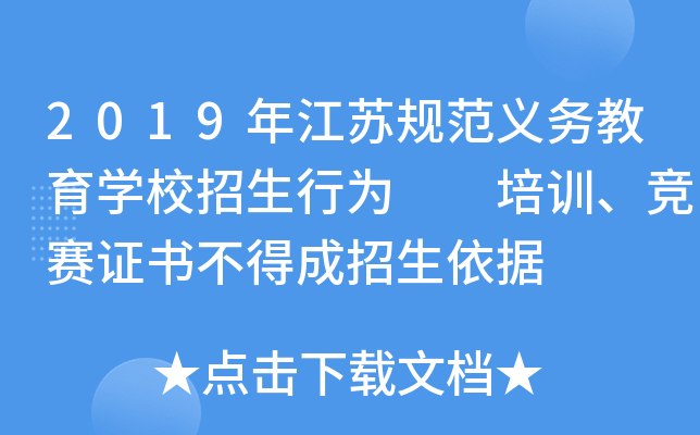 2019꽭KҎ(gu)xսWУО  ӖِCó(j)