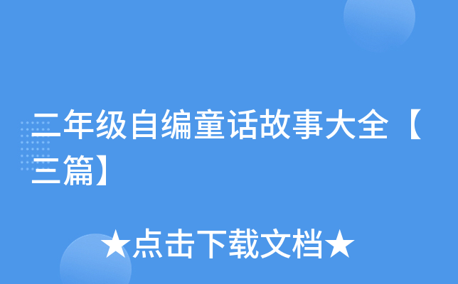 꼉ԾͯԒ´ȫƪ