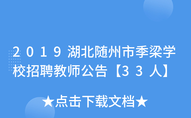 2019SмW(xu)УƸ̎桾33ˡ