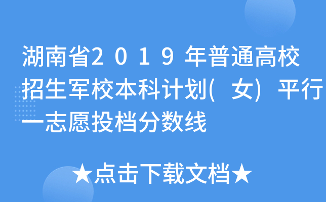 ʡ2019ͨУ܊УӋ(j)(Ů)ƽһ־ԸͶn?jn)?sh)