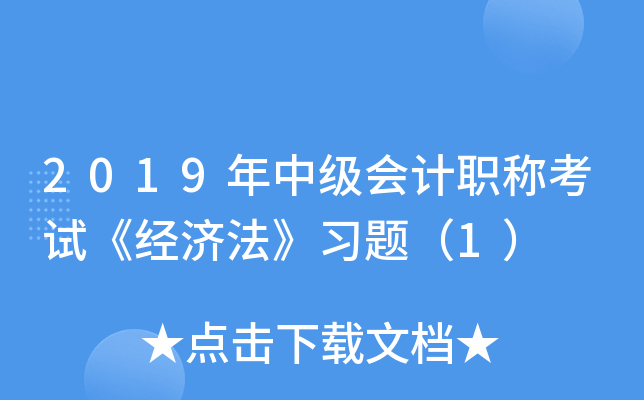 2019м(j)(hu)Ӌ(j)Qԇ(jng)(j)(x)}1