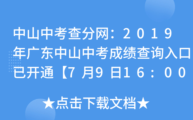 ɽп־W(wng)2019V|ɽпɿԃ?ni)_ͨ7916:00