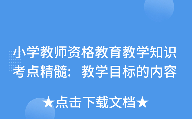 СW(xu)̎Y̌W(xu)֪Rc(din):̌W(xu)Ŀ(bio)ă(ni)