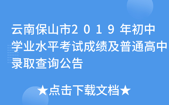 ϱɽ2019ЌW(xu)I(y)ˮƽԇɿͨȡԃ