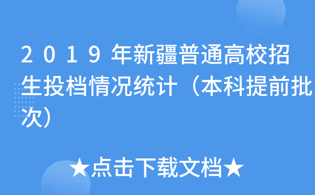2019½ͨУͶnry(tng)ӋǰΣ