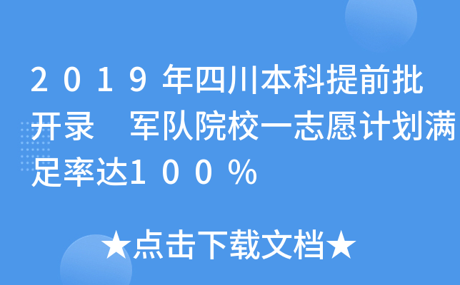 2019Ĵǰ_ ܊(du)ԺУһ־ԸӋ(j)M_(d)100%