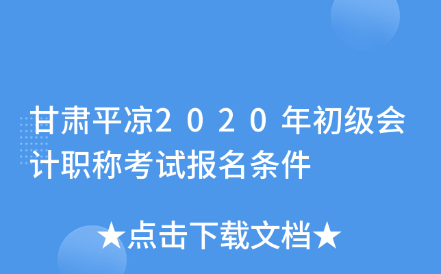 Cƽ?jng)?020(j)(hu)Ӌ(j)Qԇ(bo)l
