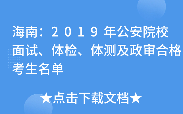 ϣ2019깫ԺУԇwzwyϸ